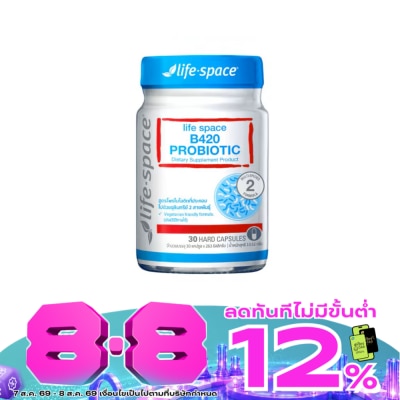 Life Space - ไลฟ์ เสปซ บี420 โพรไบโอติก 30 แคปซูล image