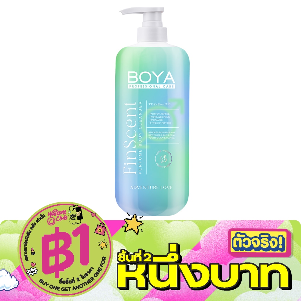 Boya FinScent Perfume Body Cleanser Adventure Love 450 Ml. image