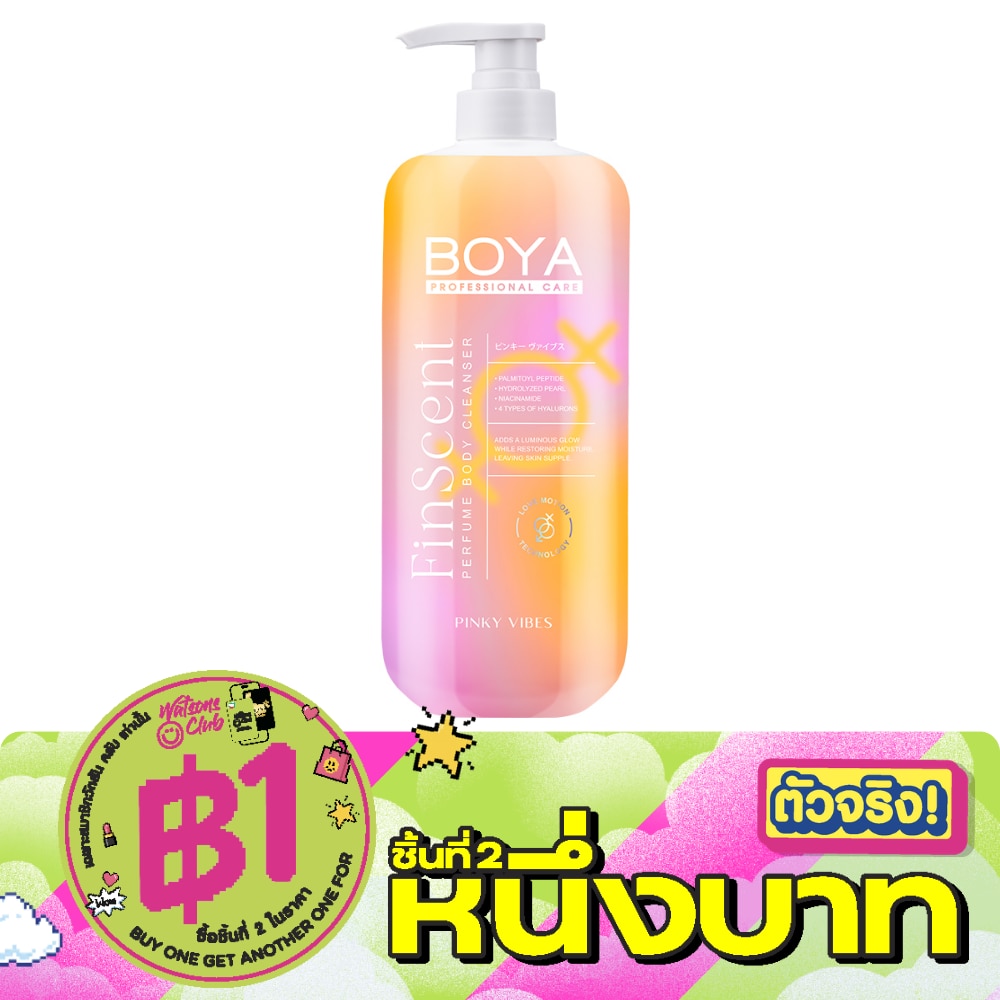 โบย่า ฟินเซนต์ เพอร์ฟูม บอดี้ คลีนเซอร์ พิ้งกี้ ไวบส์ 450 มล. image