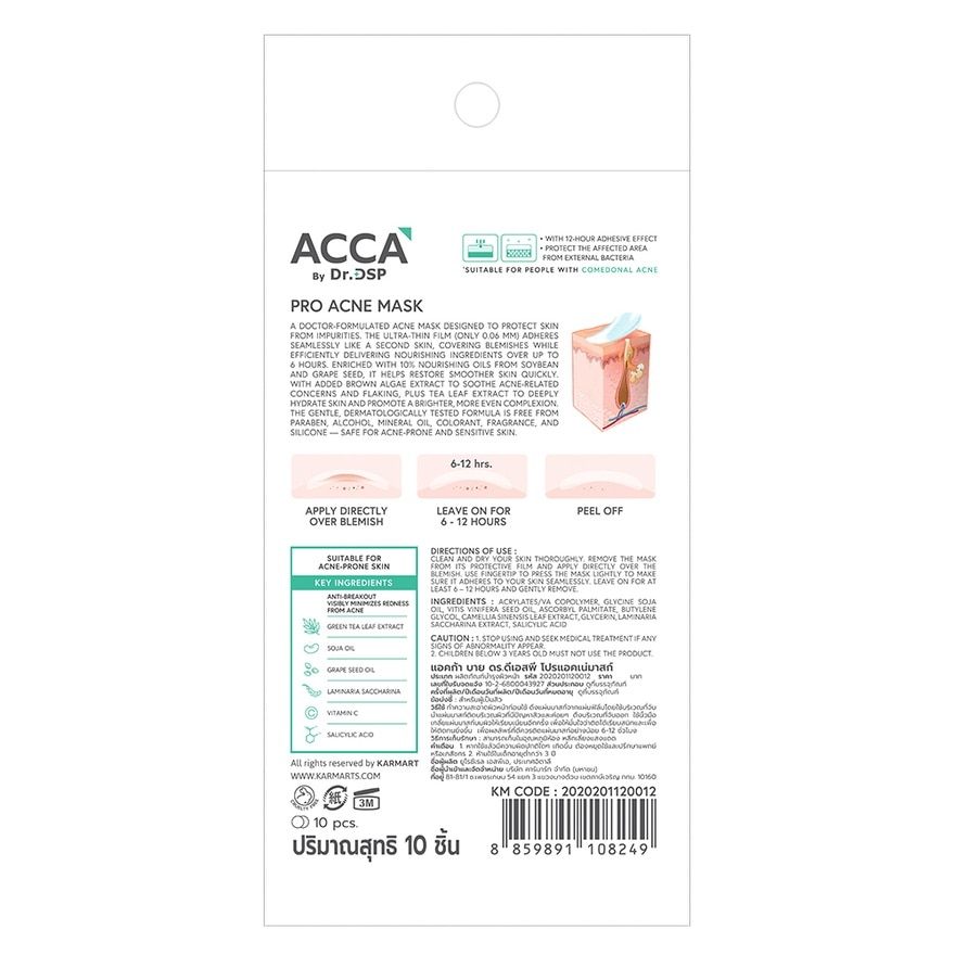 ACCA by Dr.DSP Pro Acne Mask 10 Pcs