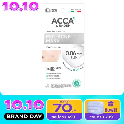 Acca แอคก้า บาย ดร.ดีเอสพี โปรแอคเน่มาสก์ 10 ชิ้น image