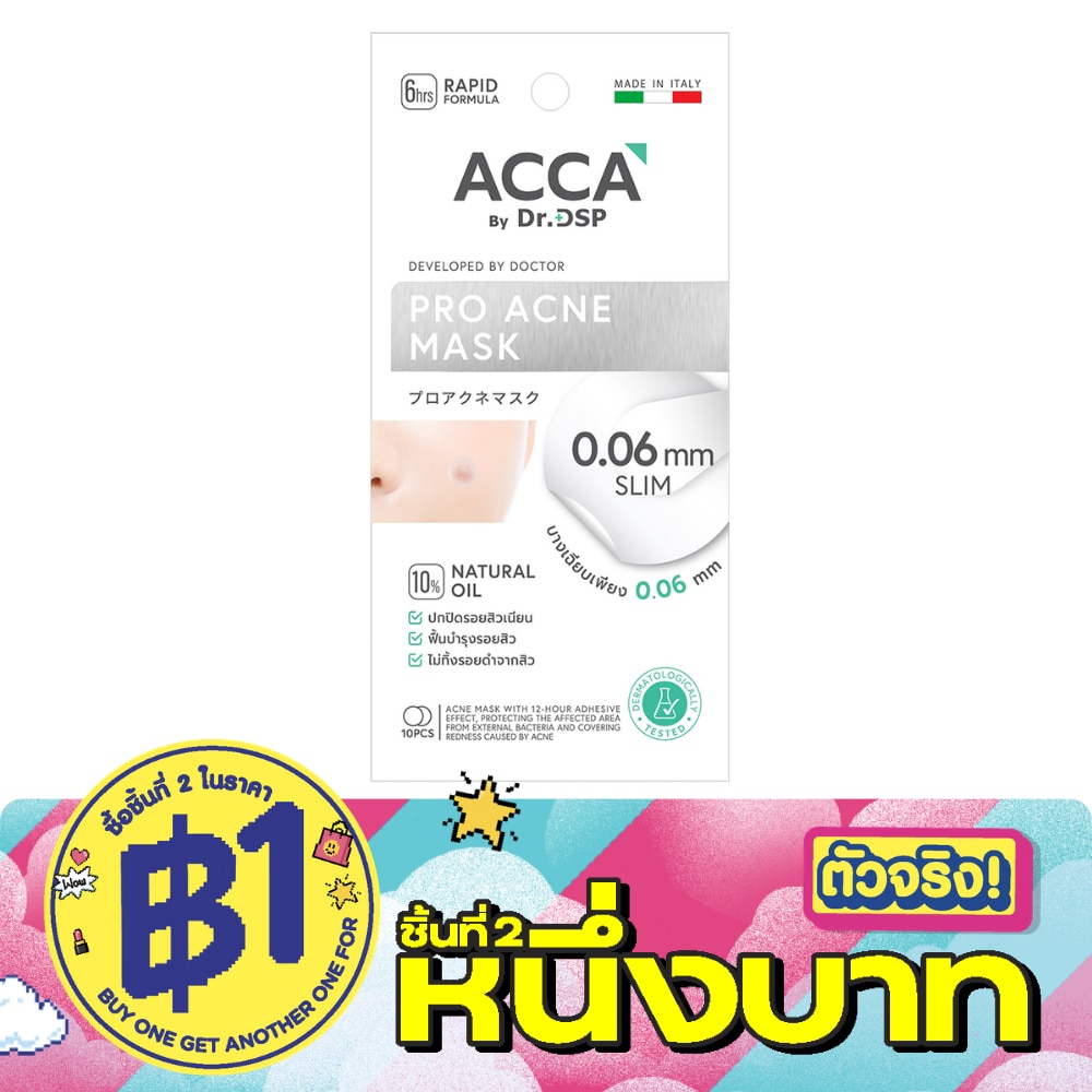 ACCA by Dr.DSP Pro Acne Mask 10 Pcs image