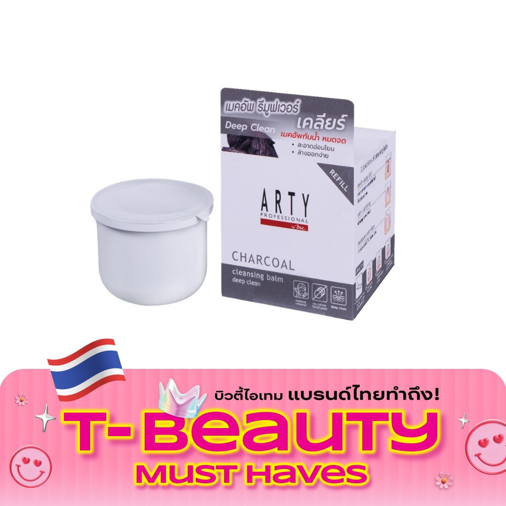 Arty Professional Charcoal Cleansing Balm Refill 40g. image