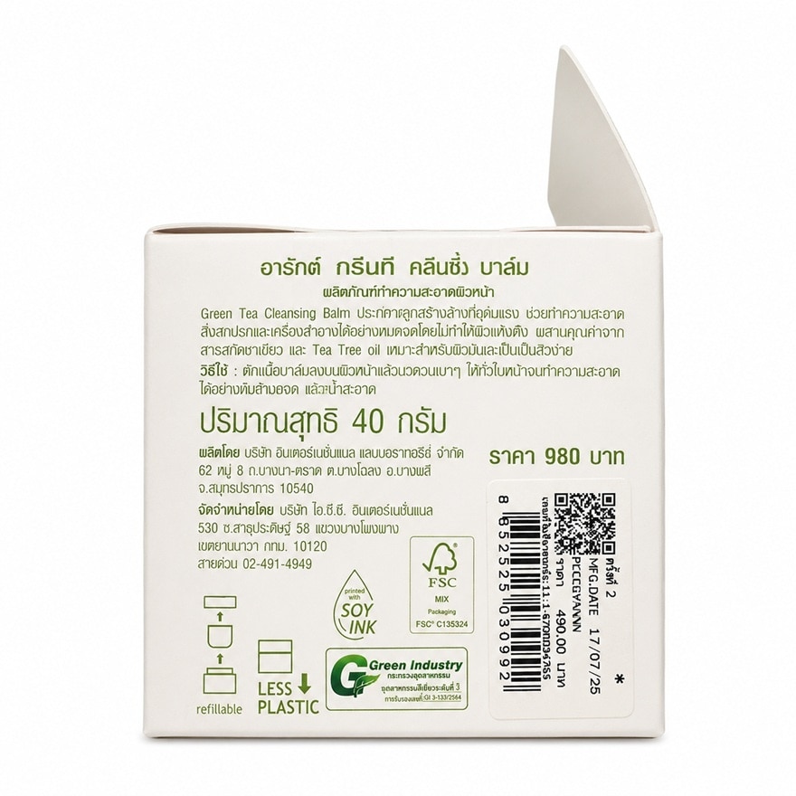 Arty Professional Green Tea Cleansing Balm 40g.