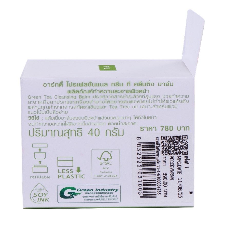Arty Professional Green Tea Cleansing Balm Refill 40g.