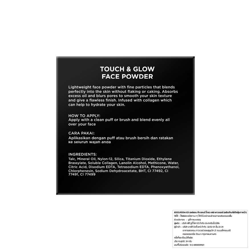 Revlon Touch Glow Face Powder 24g. 069 Soft Beige