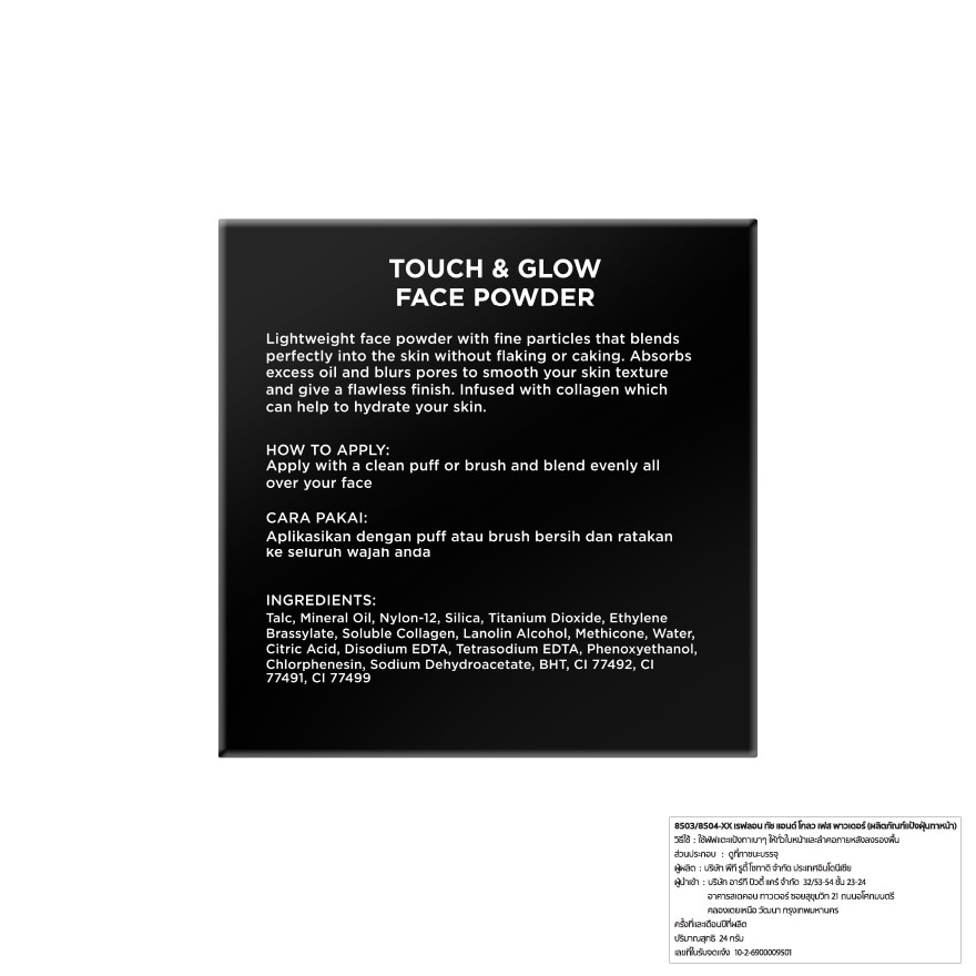 Revlon Touch  Glow Face Powder 24g. 024 Creamy Peach