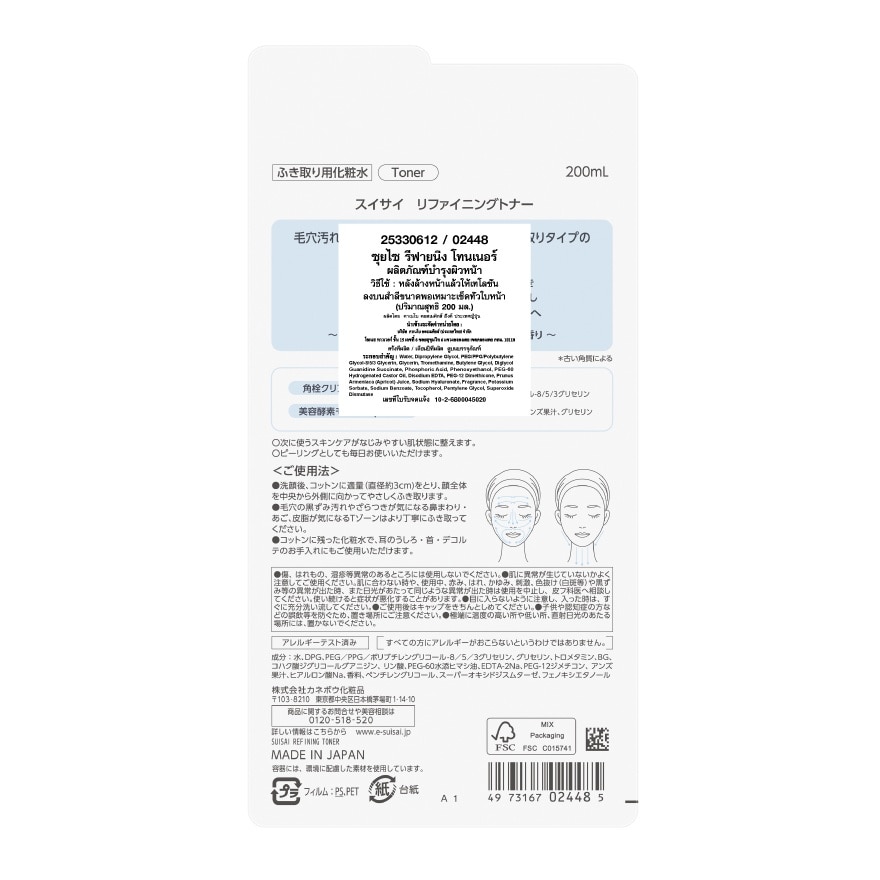 Suisai Refining Toner 200ml.