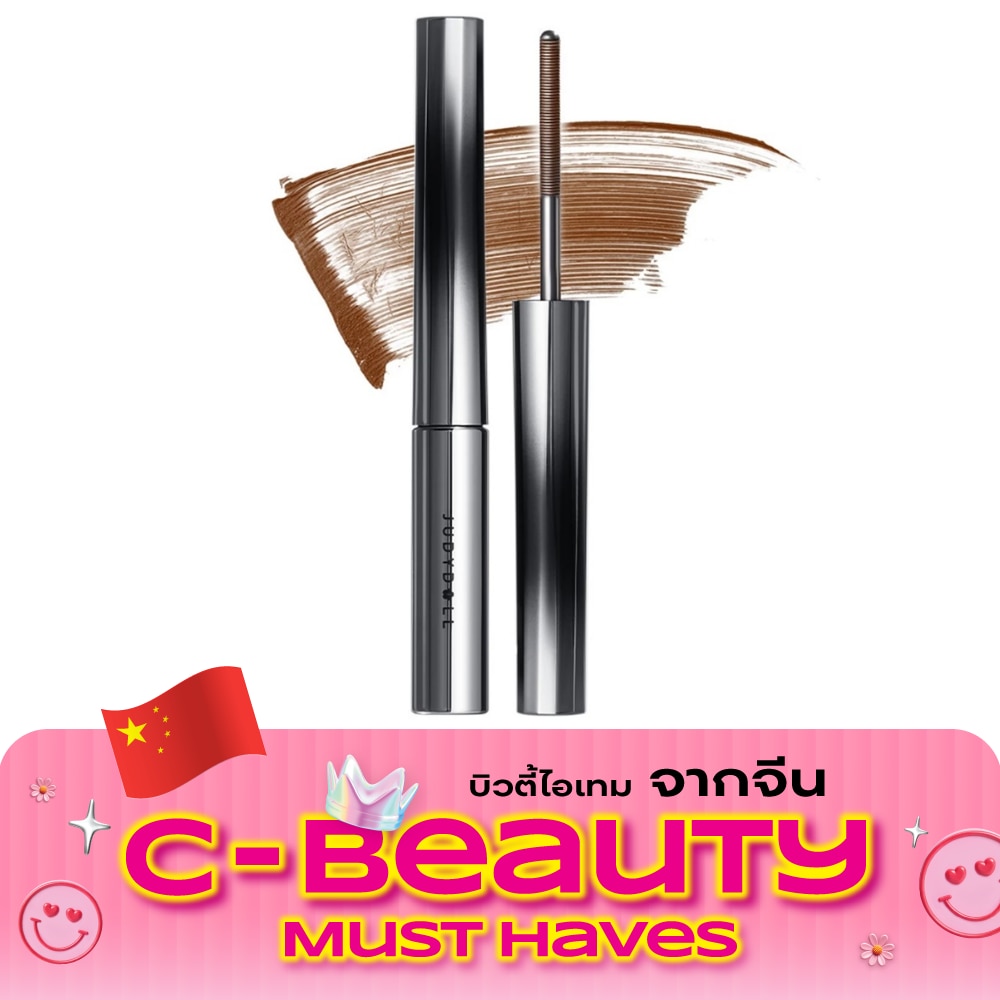 จูดี้ดอลล์ ไอรอน มาสคาร่า 02 บราวน์ image