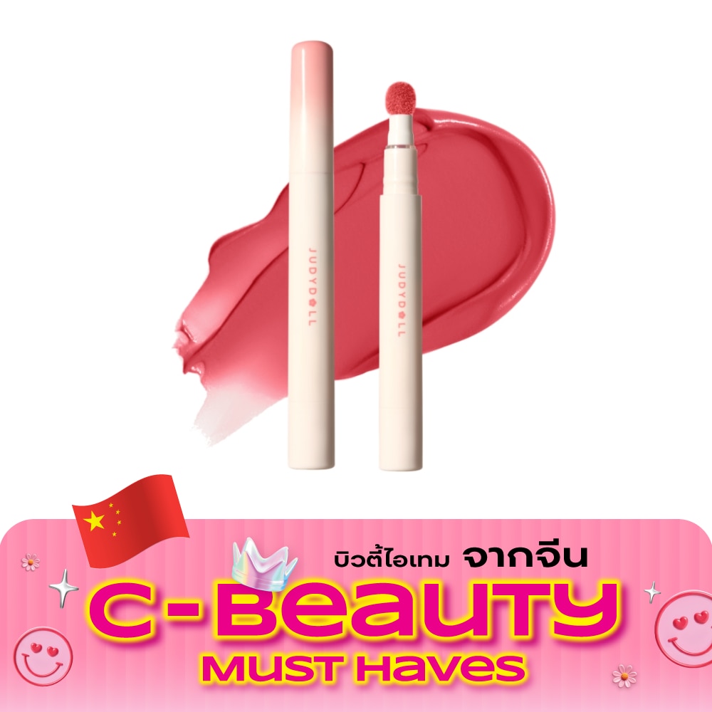 จูดี้ดอลล์ แมตต์ สเตย์ ลิป ครีม 2.6มล. N14 image