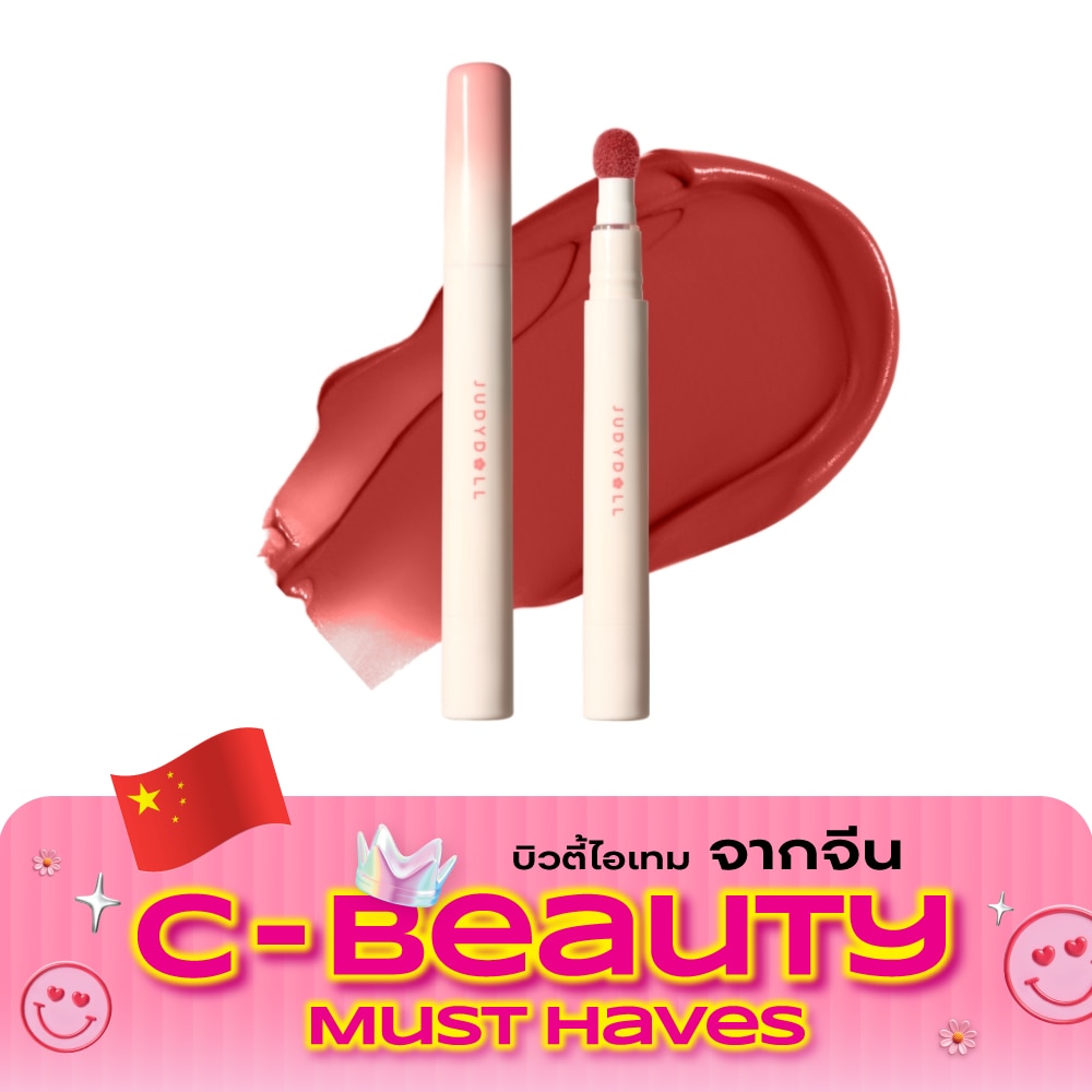Judydoll Matte Stay Lip Cream 2.6ml. N04 image