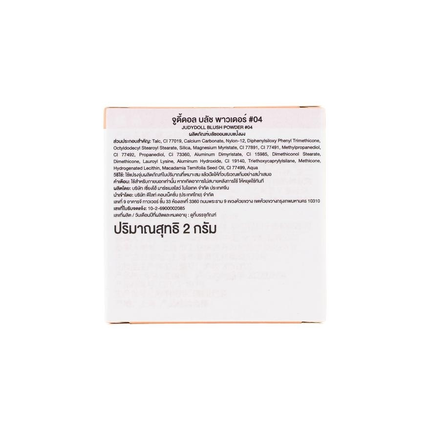 Judydoll Blush Powder 2g. 04