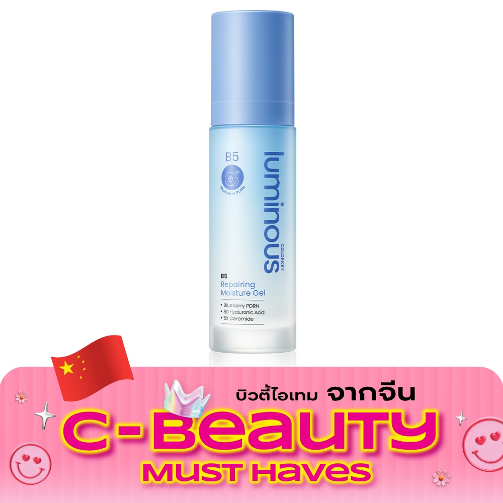 Colorkey Luminous B5 Repairing Moisture Gel 50g. image