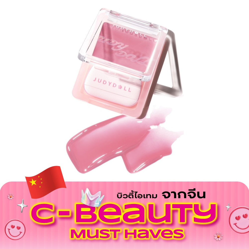 จูดี้ดอลล์ โกลว์ บลัช บาล์ม 3ก. 02 image