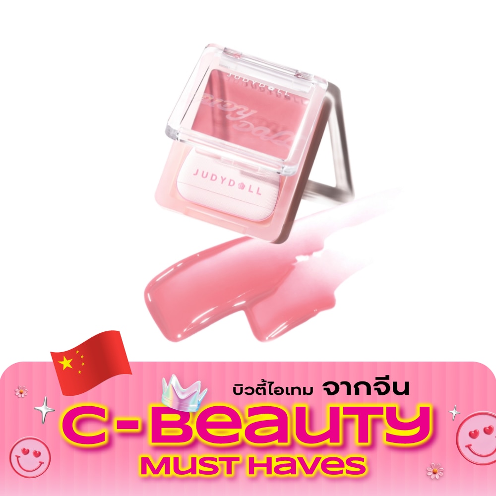 จูดี้ดอลล์ โกลว์ บลัช บาล์ม 3ก. 01 image
