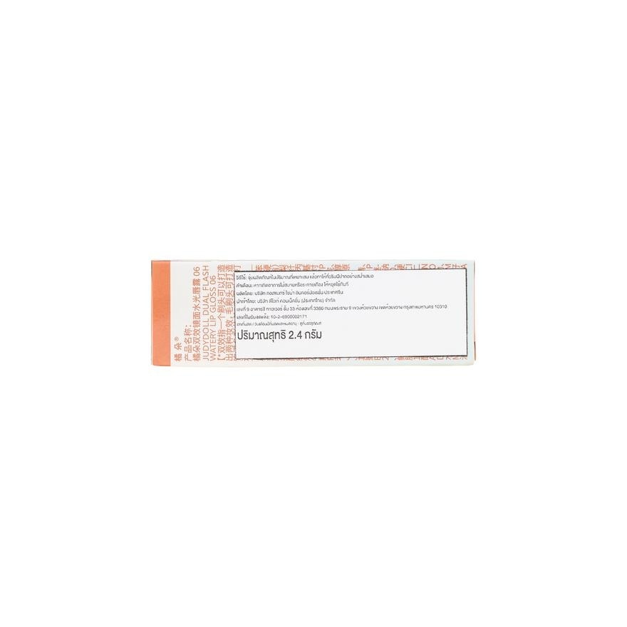 Judydoll Dual Flash Lip Gloss 2.4g. 06