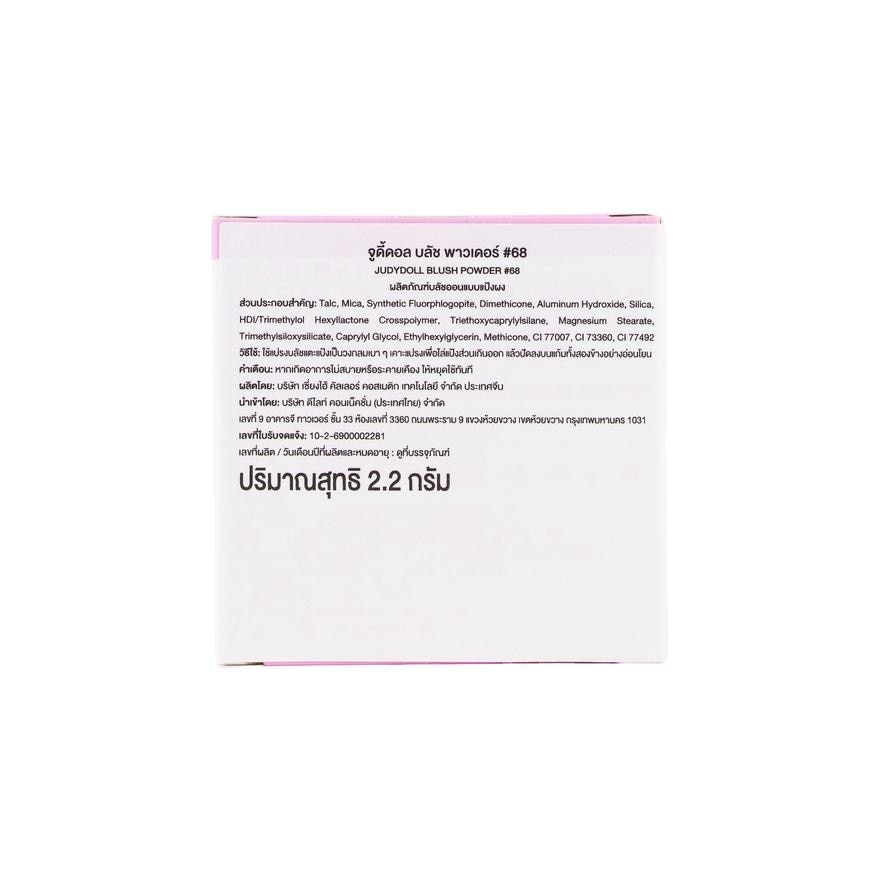 Judydoll Blush Powder 2g. 68 image