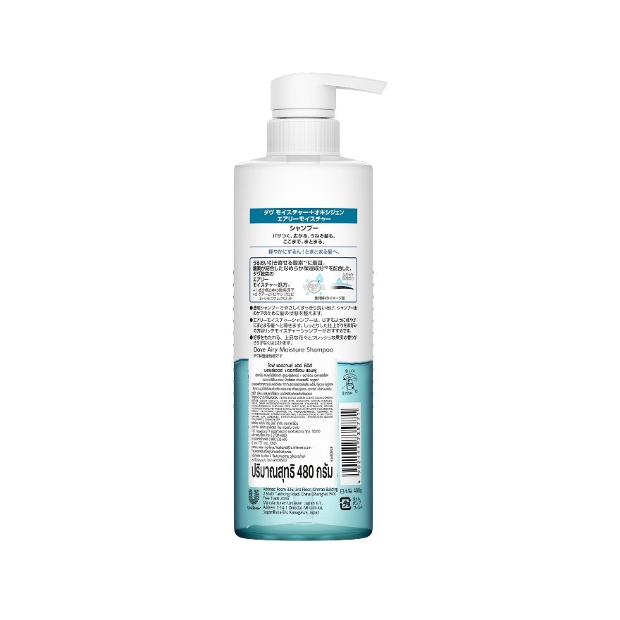 Dove Shampoo Advance Hair Series Moisture + Oxygen 480 G.