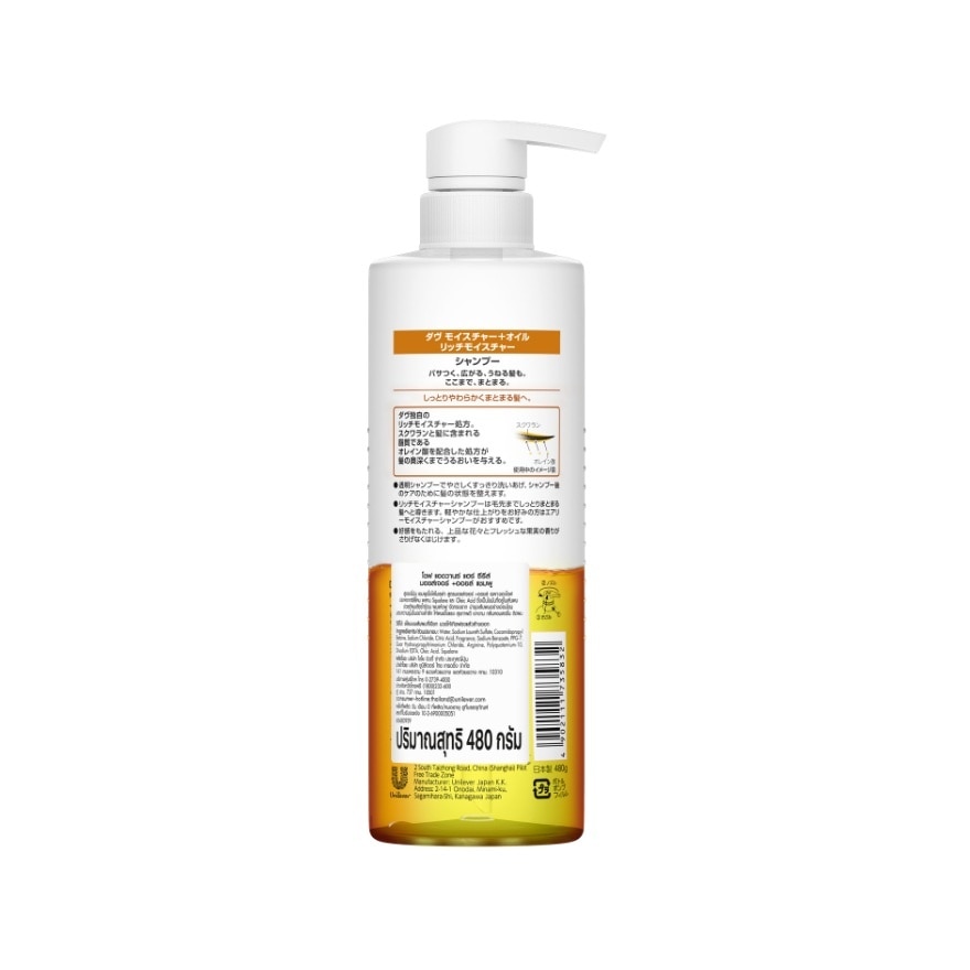 Dove Shampoo Advance Hair Series Moisture + Oil 480 G.