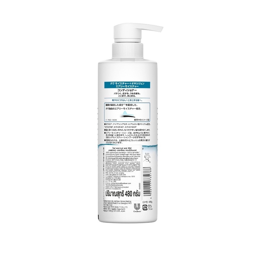 Dove Conditioner Advance Hair Series Moisture + Oxygen 480 G.