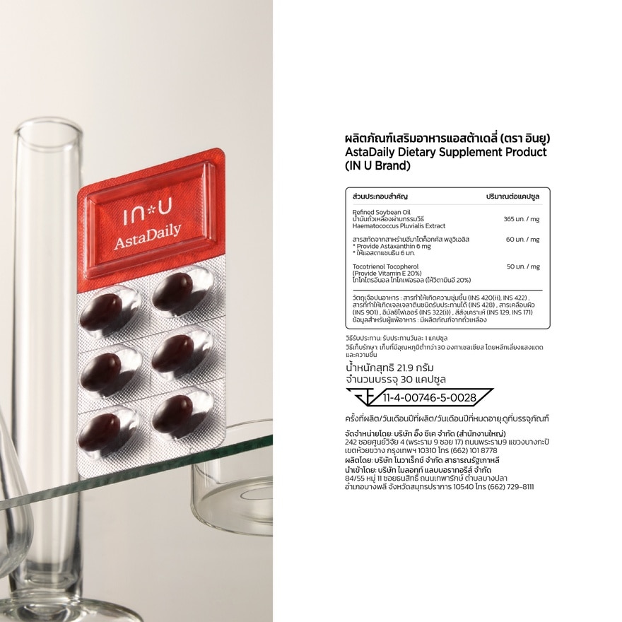 IN U AstaDaily Dietary Supplement 30 Capsules