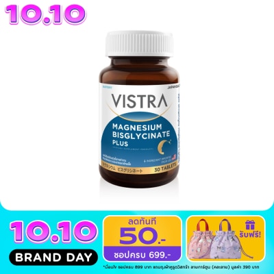 Vistra วิสทร้า แมกนีเซียม บิสไกลซิเนต พลัส 30 เม็ด image