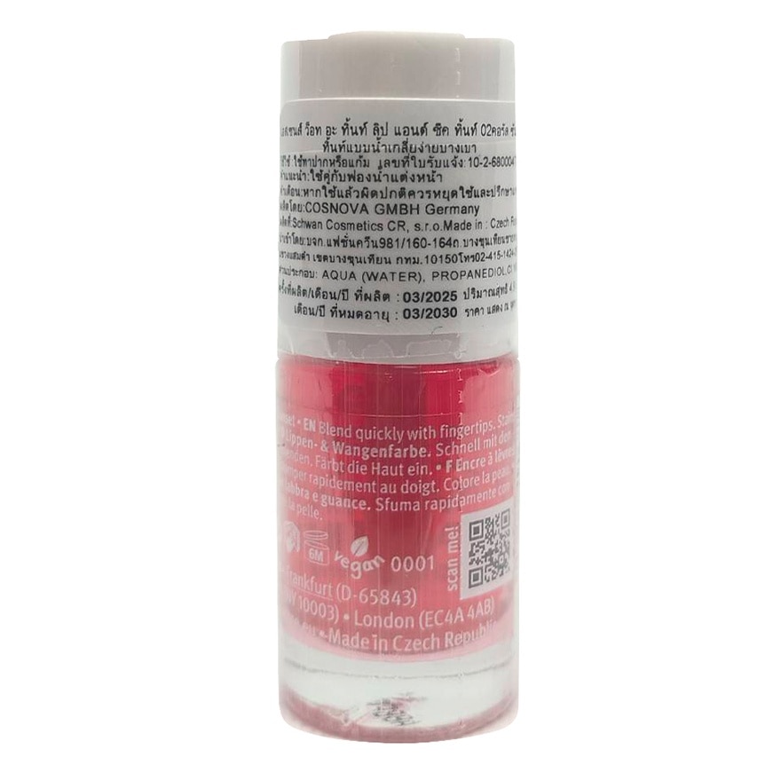 Essence What A Tint Lip  Cheek Tint 4.9ml. 02