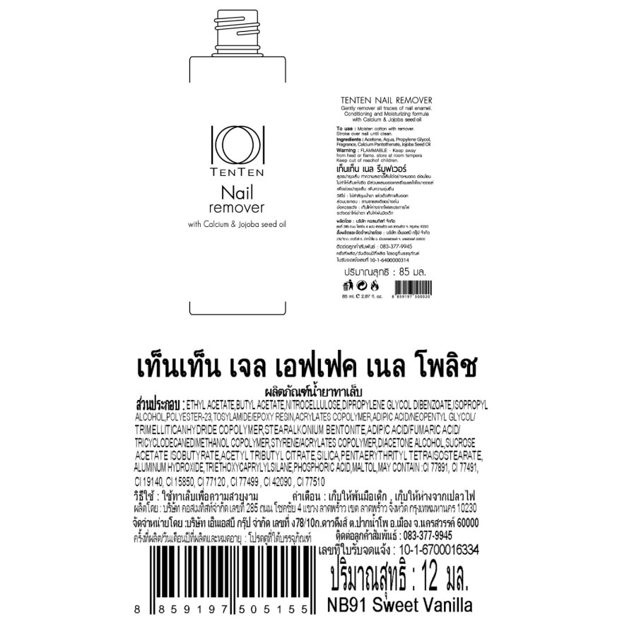 Ten Ten Value Pack Nail Remover 85ml. + Gel Effect Nail Polish 12ml. NB91 Sweet Vanil