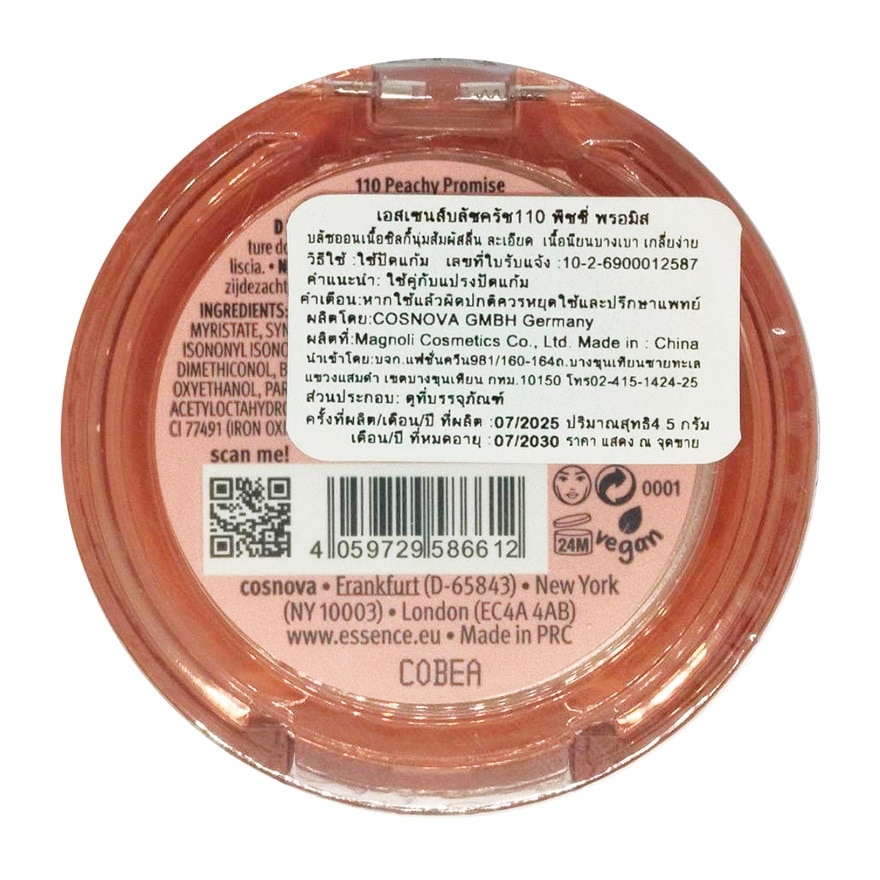 Essence Blush Crush 4.5g. 110