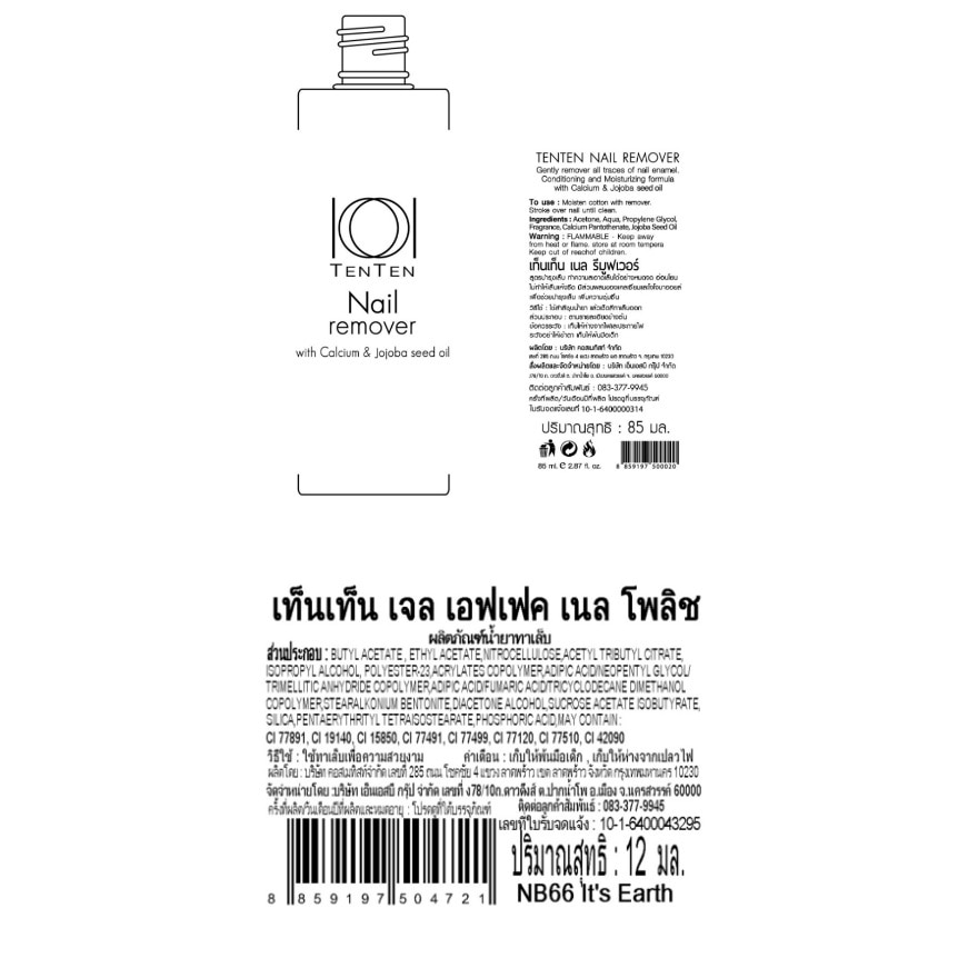 Ten Ten Value Pack Nail Remover 85ml. + Gel Effect Nail Polish 12ml. NB66 It is Earth