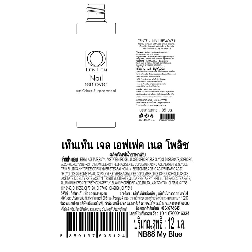 Ten Ten Value Pack Nail Remover 85ml. + Gel Effect Nail Polish 12ml. NB88 My blue