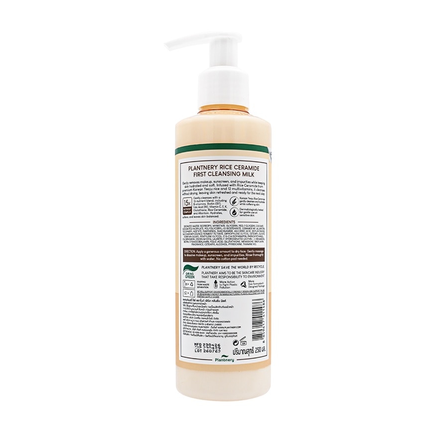 Plantnery Rice Ceramide First Cleansing Milk 250 ml.
