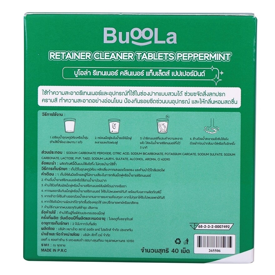 Buoola Retainer Cleaner Tablets Peppermint 40'S