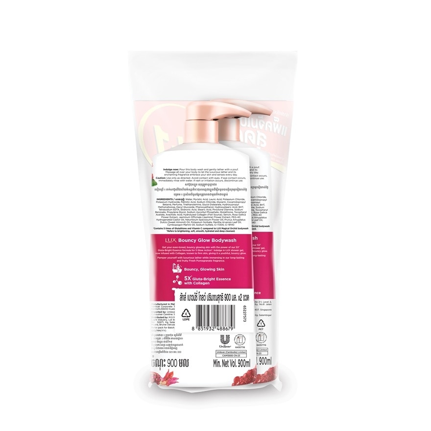 Lux Body Wash Bouncy Glow 900 Ml. Twin Pack