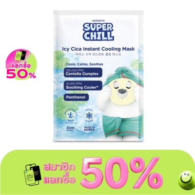 Watsons - Watsons Super Chill Icy CICA Instant Cooling Mask 1s. image