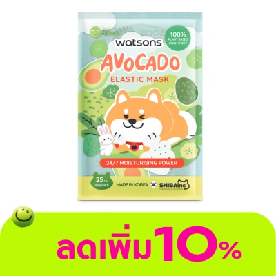 WATSONS - วัตสัน อโวคาโด อิแลสทิค มาสก์ มาส์ก 1แผ่น