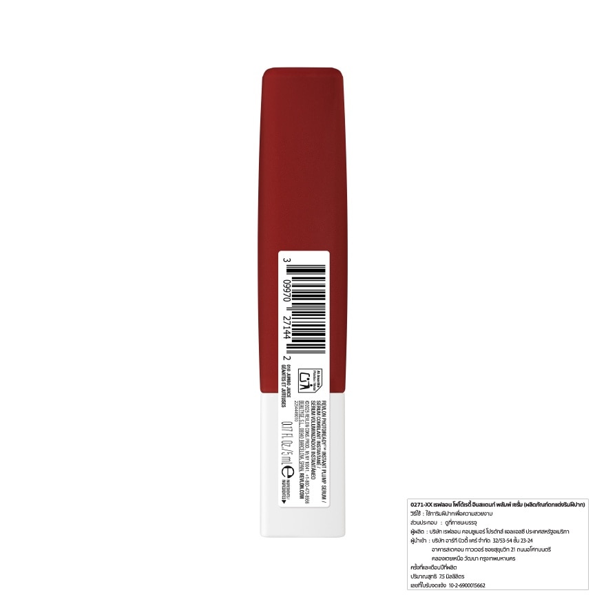 Revlon Photoready Instant Plump Serum 7.5ml. 010 Jumbo Juice