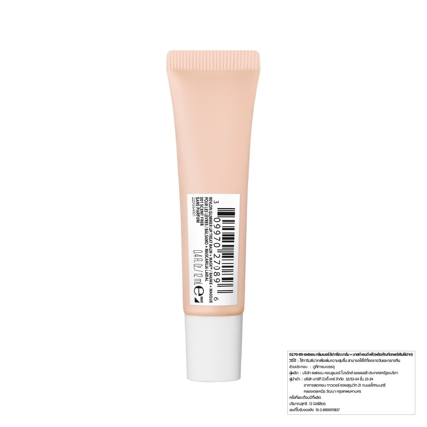 Revlon Glimmer Lip Treat Blam+Mask 12ml. 001 Scent Free