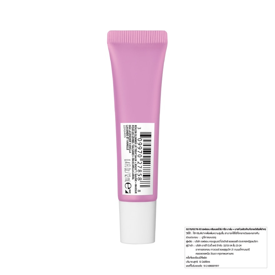 เรฟลอน กลิมเมอร์ ลิป ทรีตบาล์ม+มาสก์ 12มล. 004 ลาเวนเดอร์ วานิลลา image