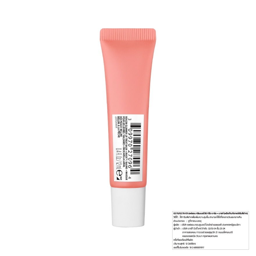 Revlon Glimmer Lip Treat Blam+Mask 12ml. 003 Peach Bellini