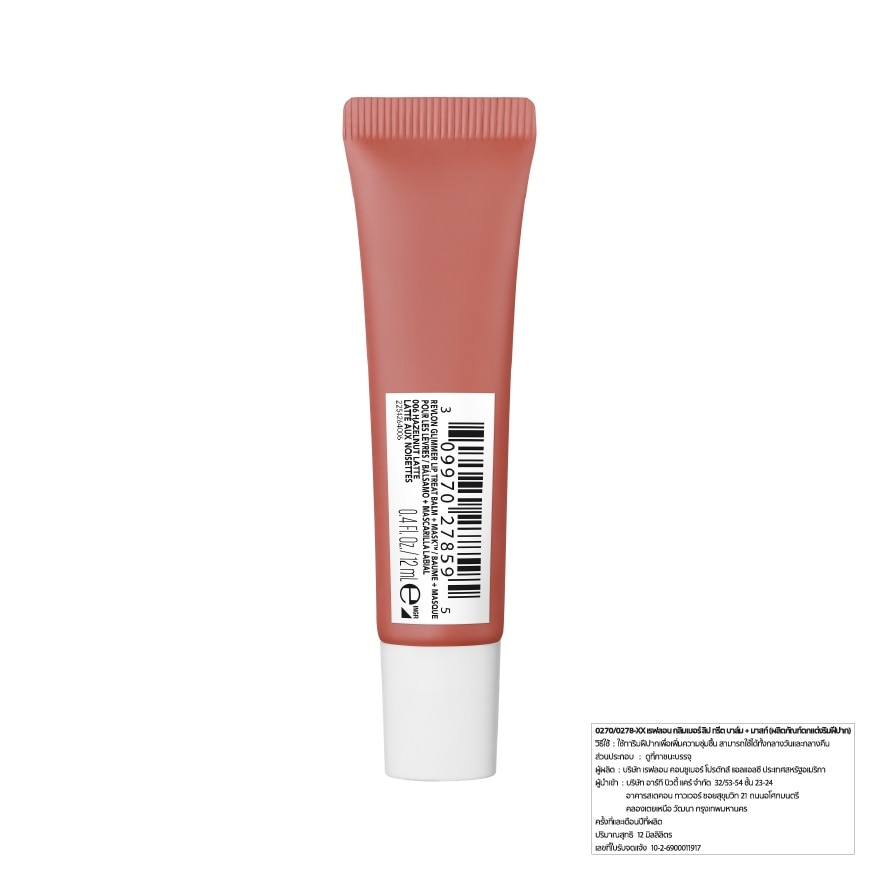 Revlon Glimmer Lip Treat Blam+Mask 12ml. 006 Hazelnut Latte