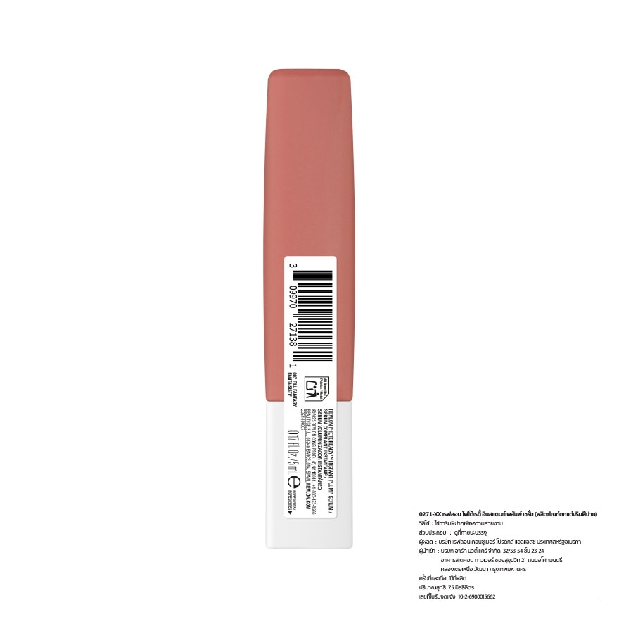 Revlon Photoready Instant Plump Serum 7.5ml. 007 Fill Fantasy