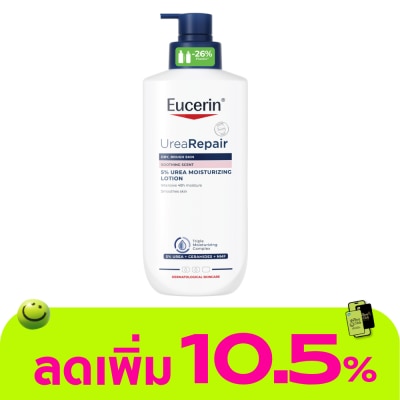 Eucerin - ยูเซอริน ยูเรีย รีแพร์ 5 ยูเรีย มอยส์เจอร์ไรซิ่ง โลชั่น 400 มล.