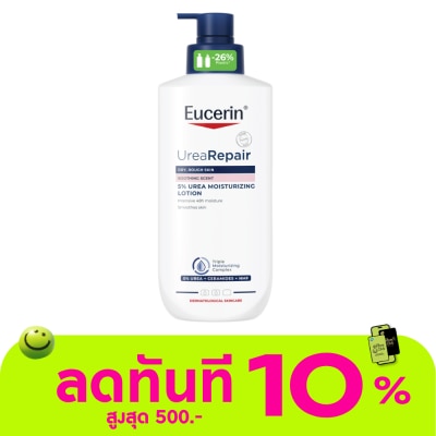 Eucerin ยูเซอริน ยูเรีย รีแพร์ 5 ยูเรีย มอยส์เจอร์ไรซิ่ง โลชั่น 400 มล. image