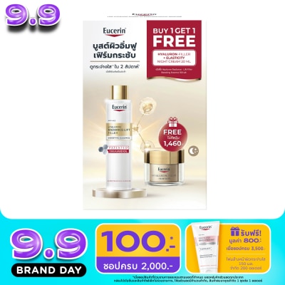 Eucerin - Eucerin Hyaluron Radiance Lift Boosting Essence 100 ml. Free Night Cream 20 ml. image