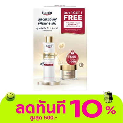 Eucerin ยูเซอริน ไฮยาลูรอน เรเดียนซ์ ลิฟต์ บูสติ้ง เอสเซ้นส์ 100 มล. ฟรี ไนท์ ครีม 20 มล. image