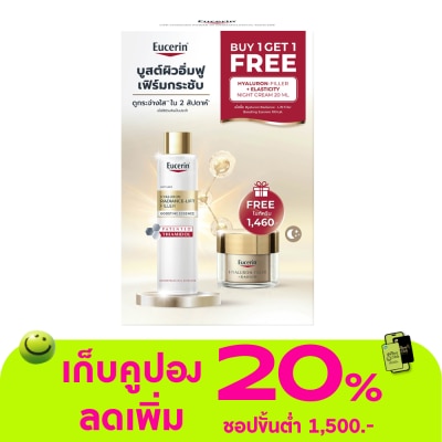 Eucerin - Eucerin Hyaluron Radiance Lift Boosting Essence 100 ml. Free Night Cream 20 ml.