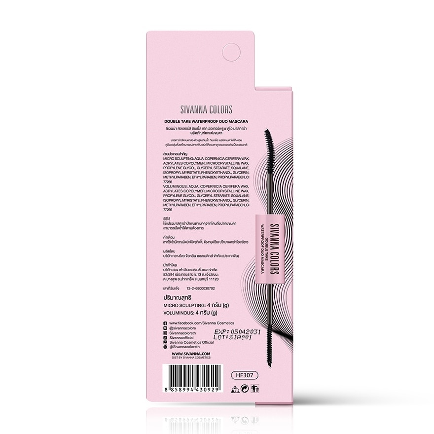 Sivanna  Double Take Waterproof Duo Mascara 4g. Black