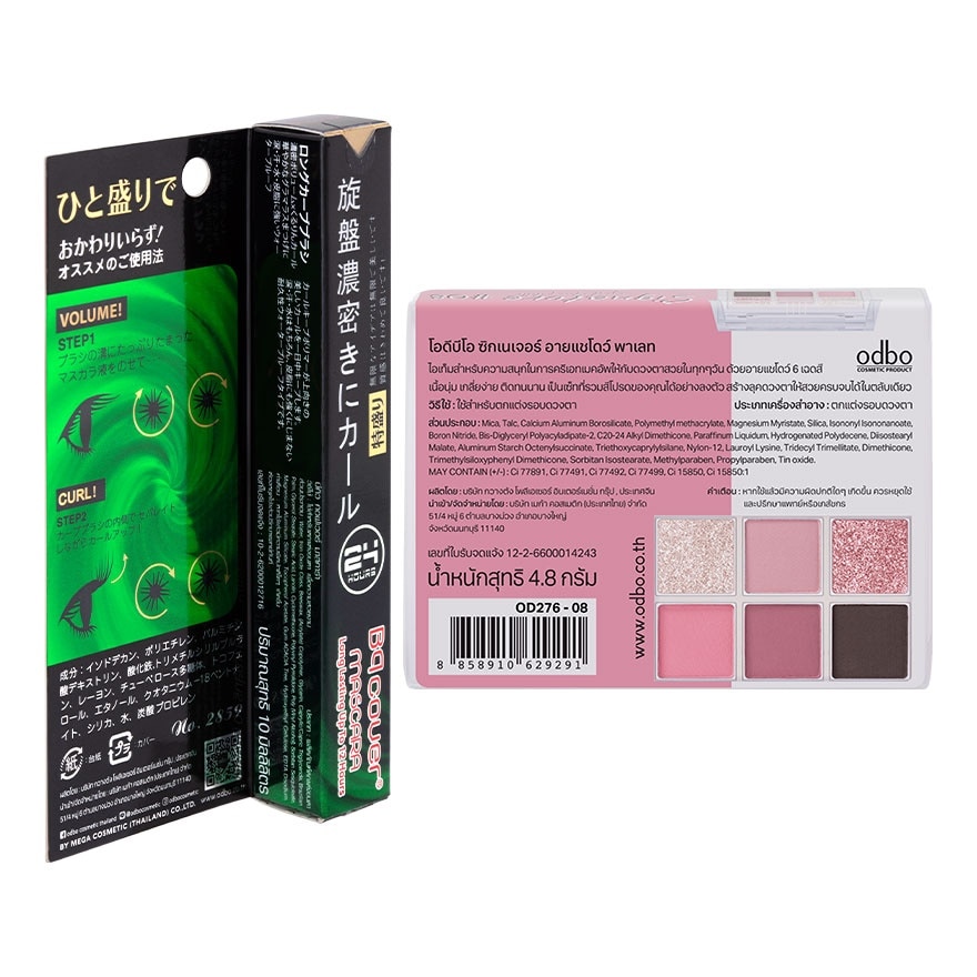 ODBO Value Pack Cover Mascara 10ml.+Signature Eyeshadow Palette 08Barbeee