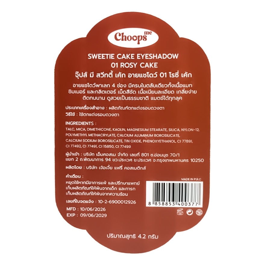 Choops Me Sweet Cake Eyeshadow 4.2g. 01 Rosy Cake image